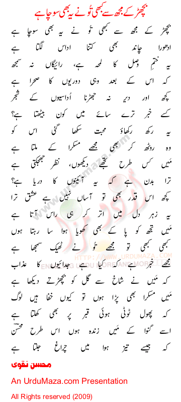 Urdu Poem of Miscellaneous Poets