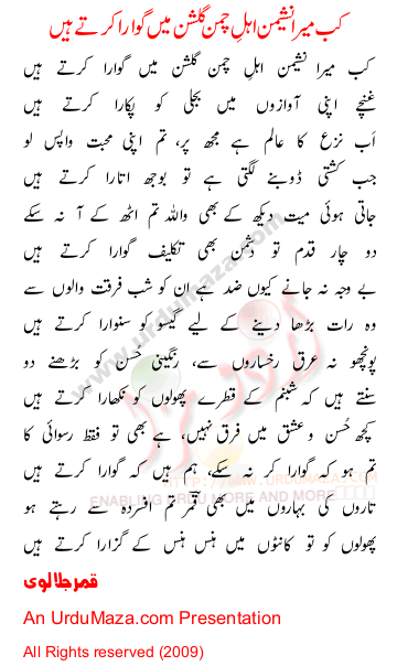 Urdu Poem of Miscellaneous Poets