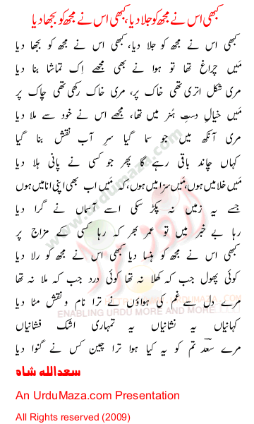 Urdu Poem of Miscellaneous Poets