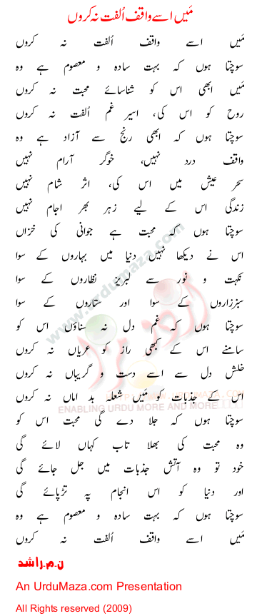 Urdu Poem of Miscellaneous Poets