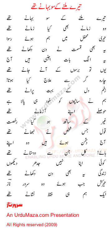 Urdu Poem of Miscellaneous Poets