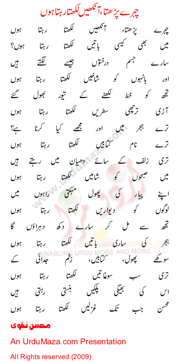 Urdu Sad Poem