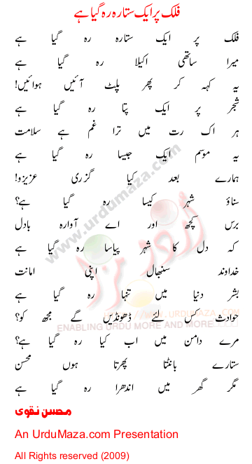 Urdu Sad Poem