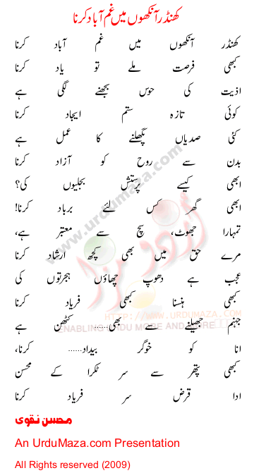 Urdu Poem of Mohsin Naqvi
