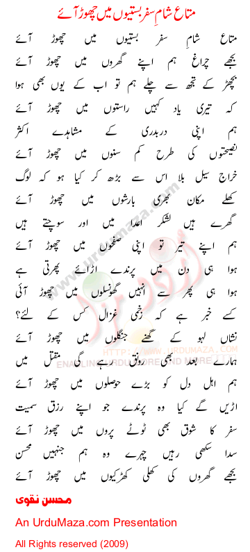 Urdu Sad Poem