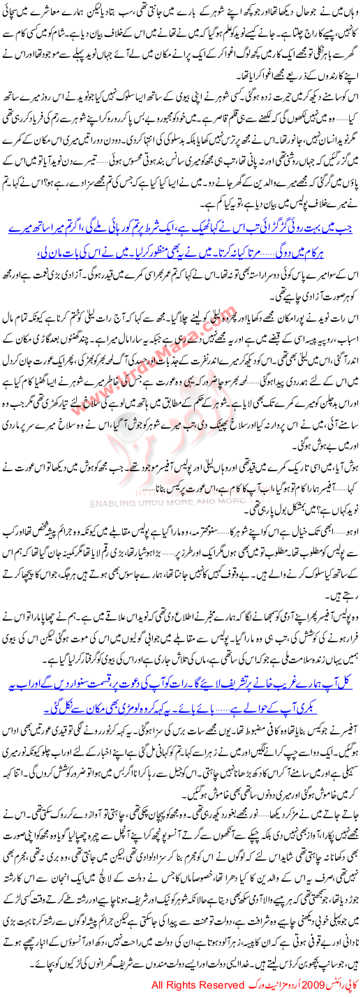 Dolat May Rahat Nahi