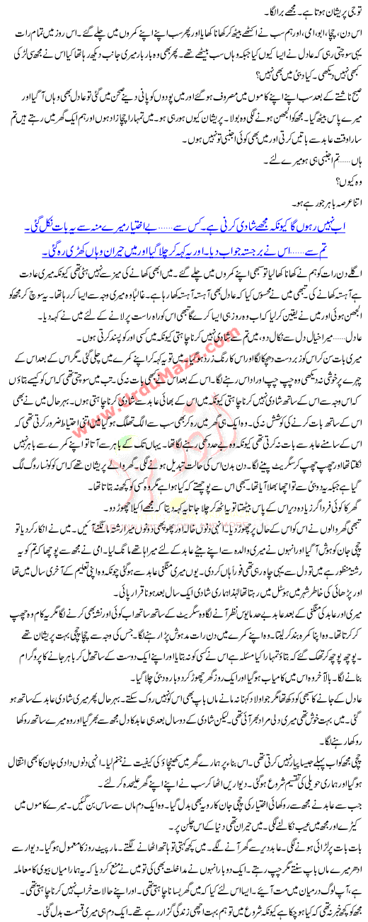 Janay Kiya Kammi Thi