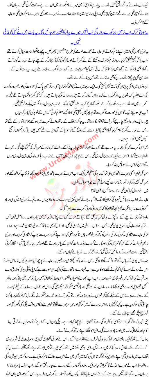 Janay Kiya Kammi Thi