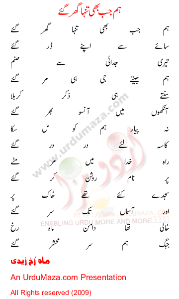 Urdu Sad Poem