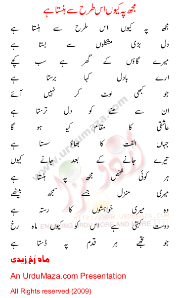 Urdu Poem of Mahrukh Zaidi