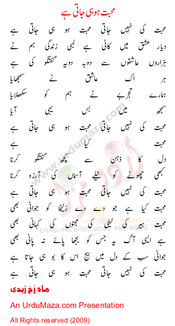 Urdu Poem of Mahrukh Zaidi