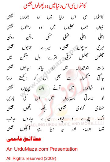 Urdu Love Poem