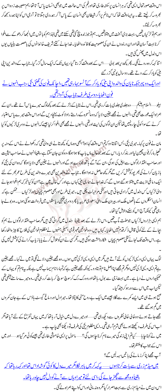 Azaab May Mubtla Larkian