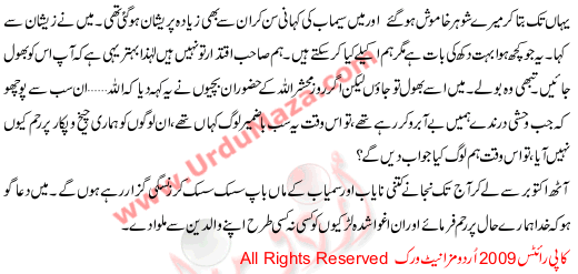 Azaab May Mubtla Larkian