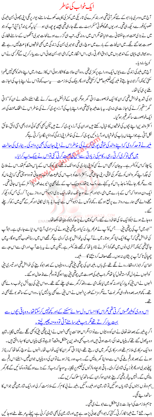 Aik Khawab Ki Khatir