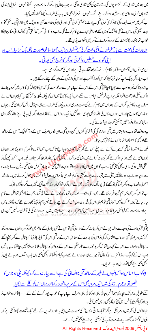 Aik Khawab Ki Khatir