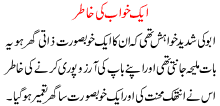 Aik Khawab Ki Khatir