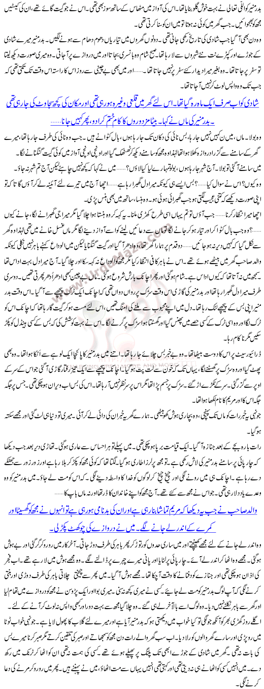 Khaimoo May Chupay Dukh