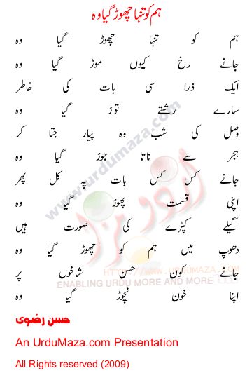 Urdu Sad Poem