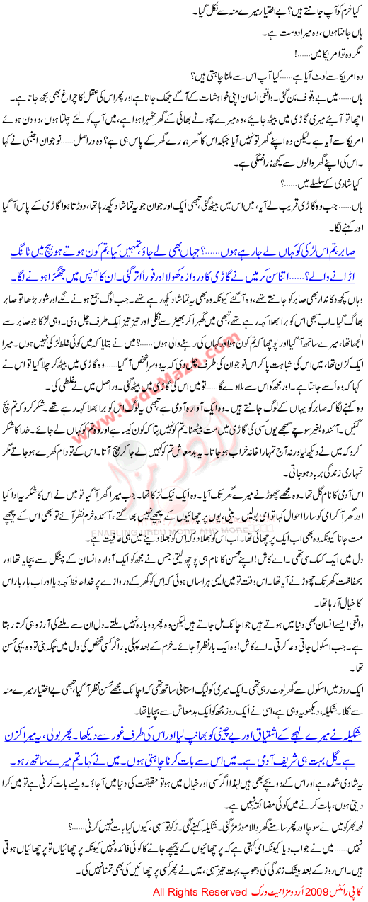 Parchaion Kay Peechay Mat Bhago