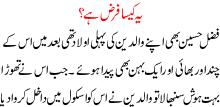 Yeh Kaisa Farz Hai