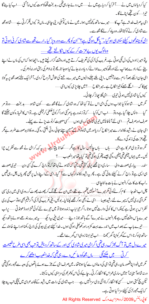 Majboor Larki Ki Saza