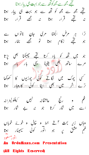 Urdu Funny Poem