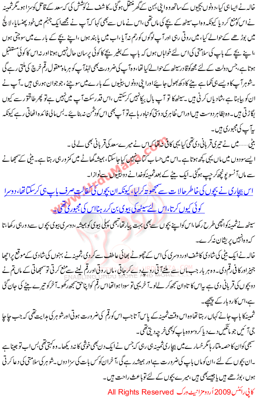 Bas Isi Tarha Jeena Ho Ga