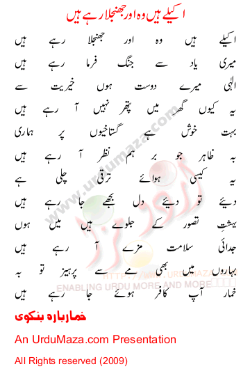 Urdu Sad Poem