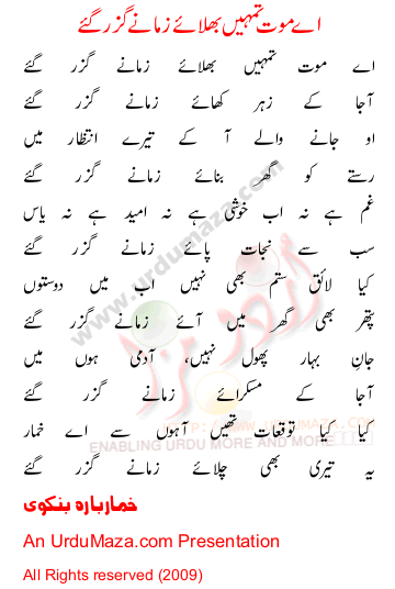 Urdu Sad Poem