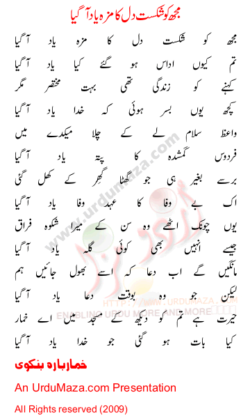 Urdu Poem of Khumar Barabankvi