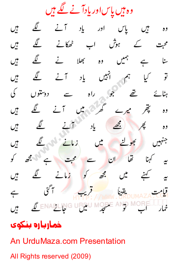 Urdu Love Poem
