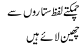 Chamaktay Lafz Sitaroon Se Chhen Laye Hain