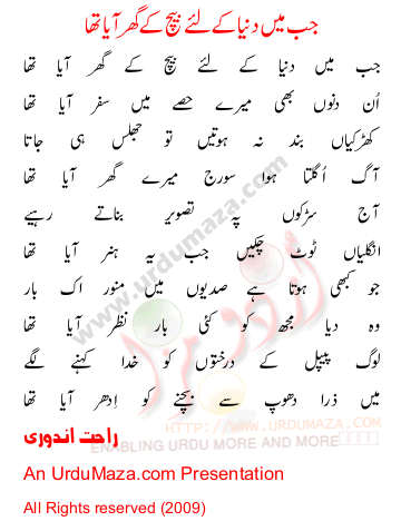 Urdu Poem of Rahat Indori
