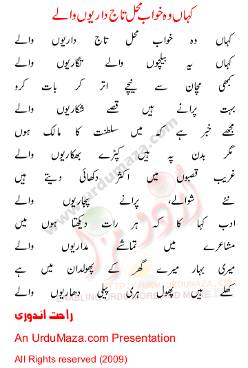 Urdu Poem of Rahat Indori