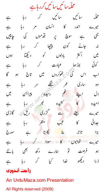 Urdu Poem of Rahat Indori