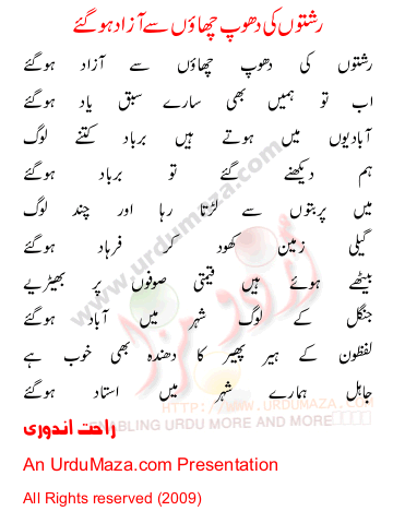 Urdu Poem of Rahat Indori
