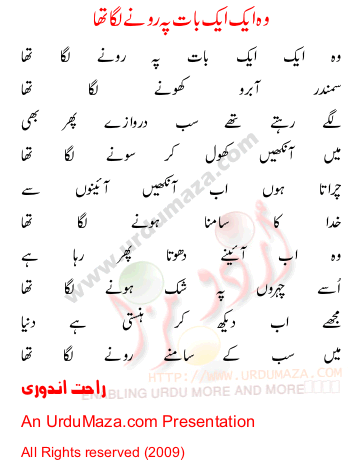 Urdu Poem of Rahat Indori