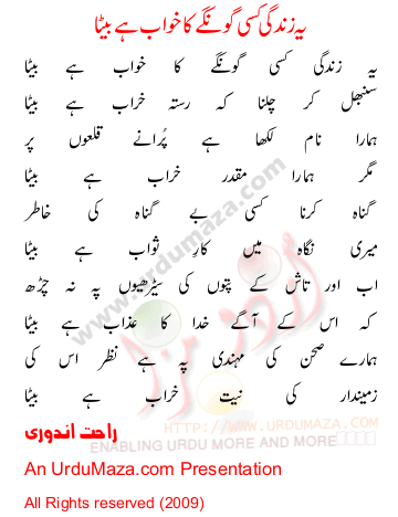 Urdu Poem of Rahat Indori