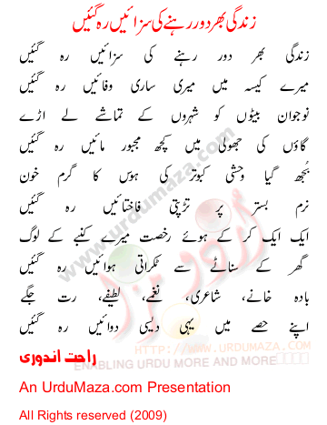 Urdu Poem of Rahat Indori