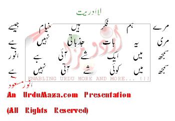 Urdu Funny Poem