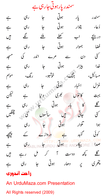 Urdu Poem of Rahat Indori