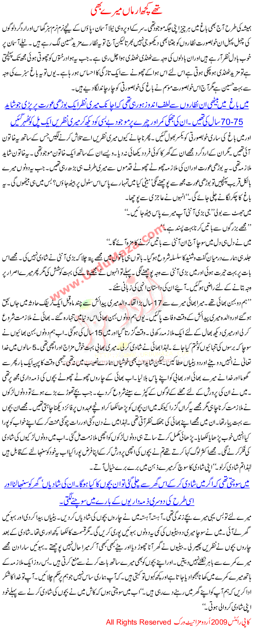 Thay Kuch Armaan Meray Bhi