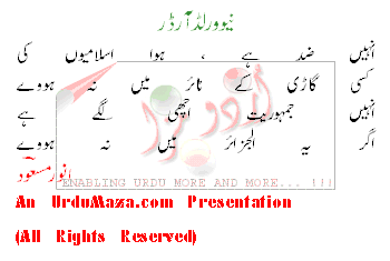 Urdu Funny Poem
