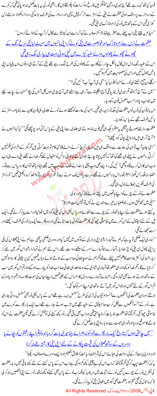 Door Kay Dhol Suhanay