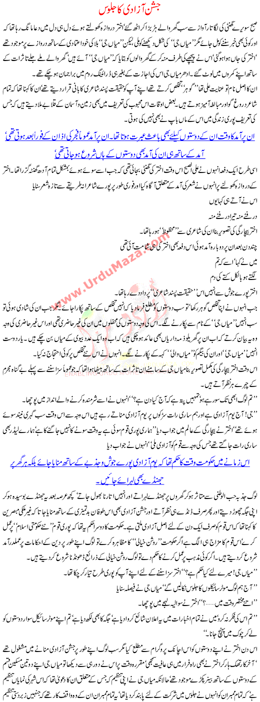 Jashn E Azadi Ka Jaloos