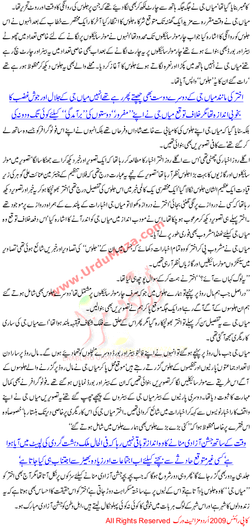 Jashn E Azadi Ka Jaloos