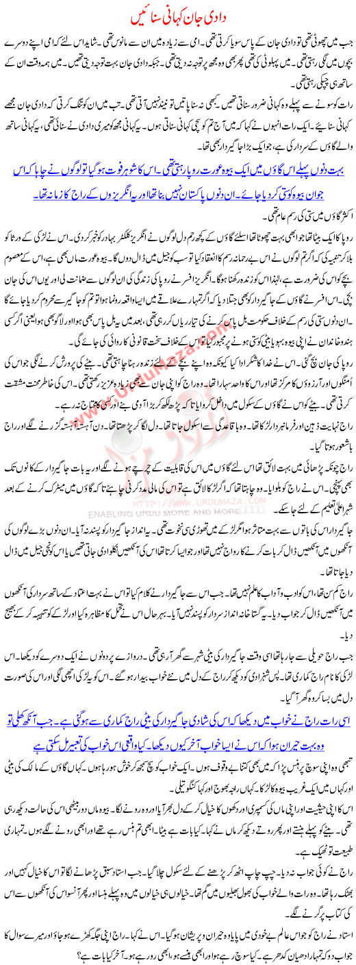 Dadi Jaan Kahani Sunain