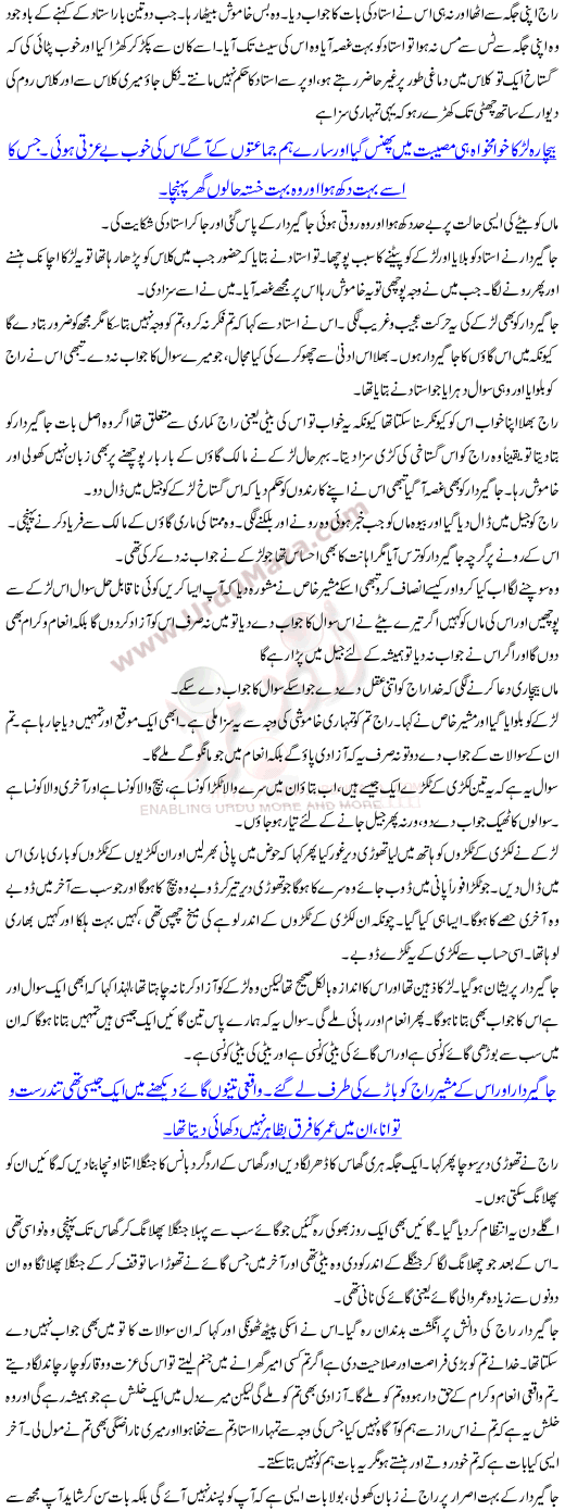 Dadi Jaan Kahani Sunain