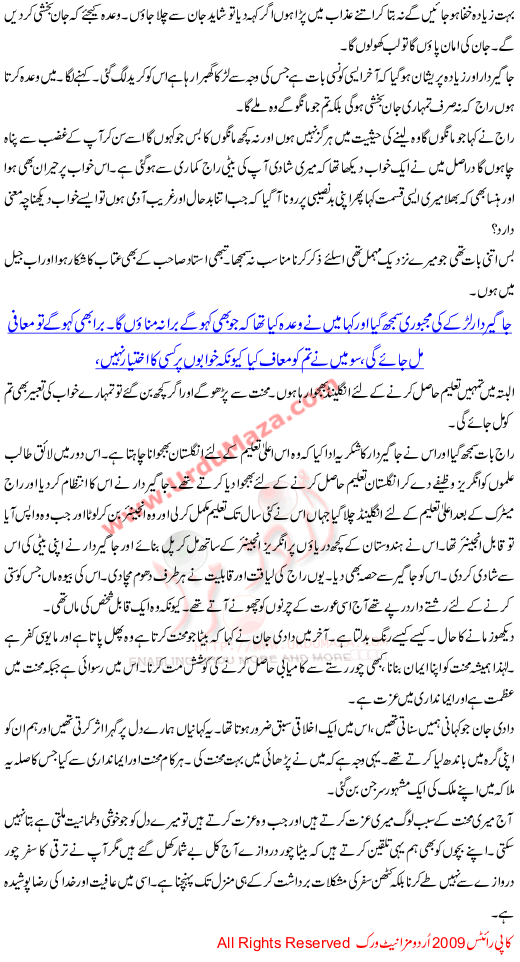 Dadi Jaan Kahani Sunain